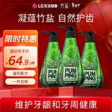 竹盐LG派缤按压式牙膏285g*3瓶清新薄荷清爽口感减轻牙渍清洁口腔