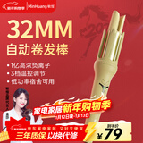 敏煌（MingHuang）32mm全自动卷发棒 大波浪宿舍可用负离子卷发神器   XN-391