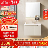 九牧（JOMOO）浴室柜 陶瓷一体盆铝合金智能洗手盆柜组合80cm A2750-74AT-Z1