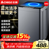 志高（CHIGO）全自动洗衣机 波轮宿舍迷你小型家用 洗烘一体 智能洗脱一体机 大容量 风干 13Kg-玻璃面板-蓝光洗护-强动力电机 波轮