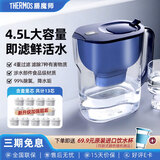 膳魔师净水壶 滤水壶 家用过滤器 4.5L大容量 自来水过滤器 滤水器 过滤壶 1壶13芯 多功能厨房净水器 深海蓝1壶13芯