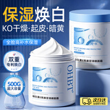 OHBT维生素e面霜500g补水高保湿去黄提亮肤色抗糖抗氧淡化黑色素男女
