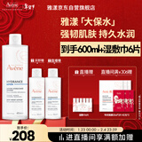 雅漾（Avene）恒润柔肤保湿水400ML 敏肌补水舒缓大保水爽肤水干皮护肤品男女