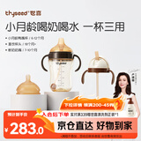 世喜婴儿鸭嘴杯6个月以上宝宝学饮杯PPSU喝水奶瓶直饮吸管杯套装