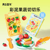 美乐童年彩泥果蔬切切乐儿童橡皮泥工具套装粘土男女孩手工DIY新年礼物