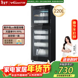 万和立式商用消毒柜【深度除菌 智能触控】220L容量餐饮食堂饭店碗筷消毒碗柜 政府补贴 ZTD368-LS100C