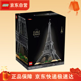 乐高（LEGO）乐高积木世界建筑粉丝收藏款礼物10307埃菲尔铁塔