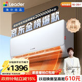 海尔出品统帅空调 超省电 1.5匹超一级 冷暖变频空调挂机挂式 双排铜管蒸发器 国家补贴KFR-35GW/LA1-1