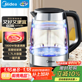 美的（Midea）电水壶热水壶电热水壶高硼硅玻璃1.7L大容量1800W透明暖水壶自动断电MK-SHJ1722