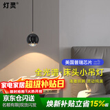 灯灵床头小吊灯美国普瑞芯片全光谱卧室高级轻奢吊线灯餐厅灯