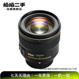 尼康Nikon 二手镜头  AF-S/AF-P/AF 尼克尔 微单相机 单反相机 二手尼康镜头 相机镜头 AF 50mm f/1.8D(标头)