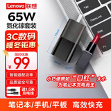 ThinkPad联想thinkplus 65W氮化镓Type-c快充便携口红电源套装 苹果15手机笔记本电脑华为小米 黑