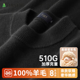 杉杉【抗起球重磅510G】100%纯羊毛衫毛衣亲肤保暖针织打底衫男士