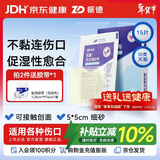 振德（ZHENDE）凡士林医用油布纱布块5cm创口烧烫伤腔造瘘甲沟炎伤口敷料15片