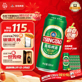 青岛啤酒（TsingTao）经典系列 浓郁麦香500ml*24听 整箱装 年货送礼