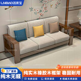 洛来宝实木沙发新中式沙发小户型轻奢沙发椅冬夏两用沙发三人位