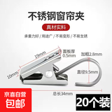 窗帘夹子勾扣环配件强力床帘浴帘夹不锈钢窗帘挂钩加厚承重小夹子 强力不锈钢夹子【加厚不变形】 限时抢购【买10送10】仅限今天