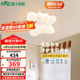 雷士（NVC）led智能护眼卧室吸顶灯具儿童房全光谱2025奶油星球