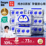 德佑EDI纯水湿厕纸家庭装80抽8包 洁厕湿纸巾0敏孕婴儿童可用可冲马桶