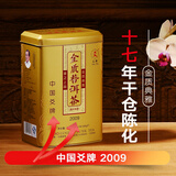 爻牌（YaoPai）2009金质普洱大罐1斤装  勐海熟茶 十七年老茶 散茶