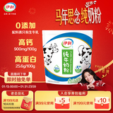 伊利纯牛奶粉320g 成人奶粉 营养品 早餐 高钙高蛋白 100%生牛乳 16条