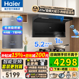 海尔（Haier）变频抽油烟机家用烟灶套装27立方大吸力厨房顶侧双三吸燃气灶具热水器二三件套自清洁吸排烟机729 【高端3件套】烟机+聚能猛火灶+16升下置风机 咨询客服更优惠