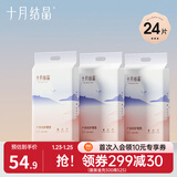 十月结晶孕产妇产褥垫护理垫一次性床单大号月经垫床垫加厚柔软产后隔尿垫 24片装