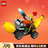 乐高（LEGO）积木小黄人75580 小黄人香蕉车男孩女孩儿童玩具生日礼物新年装饰
