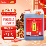 宁化府益源庆 老陈醋5度 1.45L 山西酿造食醋 点蘸拌炒调味 中华老字号