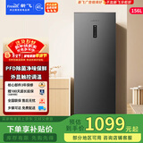 新飞 （Frestec）立式冰柜风冷无霜家用130升/156升小冷柜小容量囤货一级能效省电节能母婴母乳保鲜家庭租房 156升无霜变频1级（冷藏/冷冻） 156L