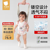 贝肽斯宝宝学步带防勒儿童透气学走路站立防摔神器婴幼儿牵引绳 云熙粉