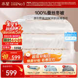 水星家纺蚕丝被100%蚕丝冬被子冬季加厚保暖被芯被褥约6.1斤200×230cm