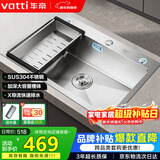 华帝（VATTI）304不锈钢水槽大单槽厨房洗菜盆一体盆家用洗菜池水池盆 S3系列