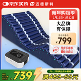 迈德斯特防褥疮气垫床医用卧床老人气床垫家用瘫痪病人自动波动护理垫 F02