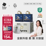 babycare皇室狮子王国拉拉裤大号箱装XL58片婴儿尿不湿透气亲肤