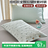 艾薇 枕头套枕套一对纯棉家用全棉绗缝夹棉单人枕芯套 蝶梦 48*74cm