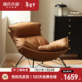 源氏木语布艺蜗牛椅北欧沙发椅现代简约客厅摇椅休闲椅双人位古铜黄科技布