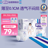 安儿乐（Anerle）小轻芯弹力裤 官方 安儿乐超薄干爽透气拉拉裤 超能吸 日用夜用 弹力裤 XXXL码 50片 17kg以上