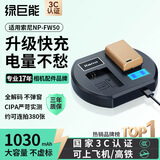 绿巨能（llano）适用索尼NP-FW50相机电池充电器ZVE10 A6500 A6400 A6300 A6100 A6000 A7M2 Type-C直充电池
