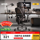 永艺撑腰椅M60 人体工学椅电脑椅办公座椅可躺椅子午休椅电竞椅 M60-高配【升降扶手+四维腰靠】
