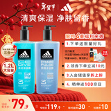 阿迪达斯（adidas）男士沐浴露洗发水洗面奶三效合一 游泳去氯保湿 冰点热情套装1.2L