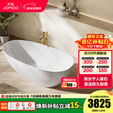 九牧（JOMOO）卫浴人造石浴缸家用成人独立式薄边洗澡泡澡池深泡椭圆形浴池缸 1.5m鹅蛋形人造石浴缸YC11615