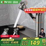 四季沐歌（MICOE）水龙头机械臂万向旋转 不锈钢招财猫冷热洗脸洗手浴室面盆龙头