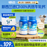 健力多钙达牛乳钙片牛牛钙120片儿童钙CBP进口奶源细钙好吸收【明星同款