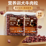 HELLOJOY狗狗零食宠物泰迪金毛幼犬成犬训练奖励 营养牛肉粒5.4斤