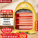 格力（GREE）小太阳电暖器节能家用办公室取暖器暗光防烫远红外快热电暖气台式取暖炉NSJ-8