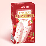 明治【任选5盒包邮】雪糕冰淇淋冰激凌冰棍冰棒甜筒多口味任选系列 草莓白巧克力35g*4支（新旧包装随机发货）