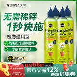 美乐棵 免稀释通用型营养液花肥肥料园艺种植液磷酸二氢钾肥120ML4支装