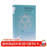 新知文库25：路西法效应：好人是如何变成恶魔的（修订版）