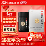 汇仁 肾宝片 0.7g*90片 温阳补肾 扶正固本  用于腰腿酸痛 精神不振 夜尿频多 畏寒怕冷